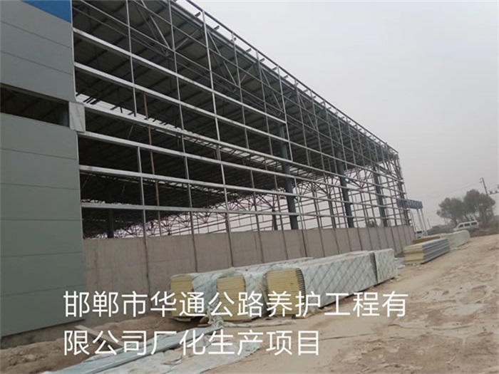 石家庄华通公路养护工程有限公司长化生产项目